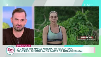 Survivor 2024 - Άρης Σοϊλέδης: Η αινιγματική απάντηση στο ενδεχόμενο να συμμετάσχει στο παιχνίδι