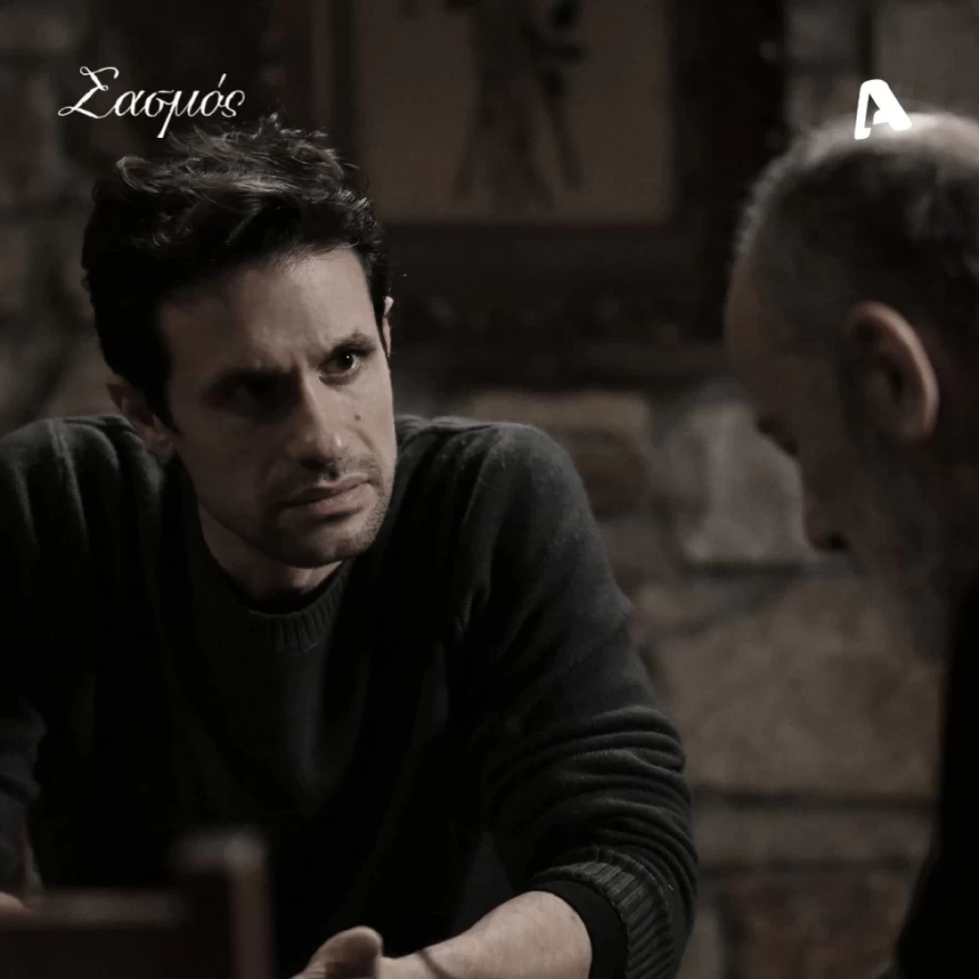 Ο Αστέρης από τον Σασμό