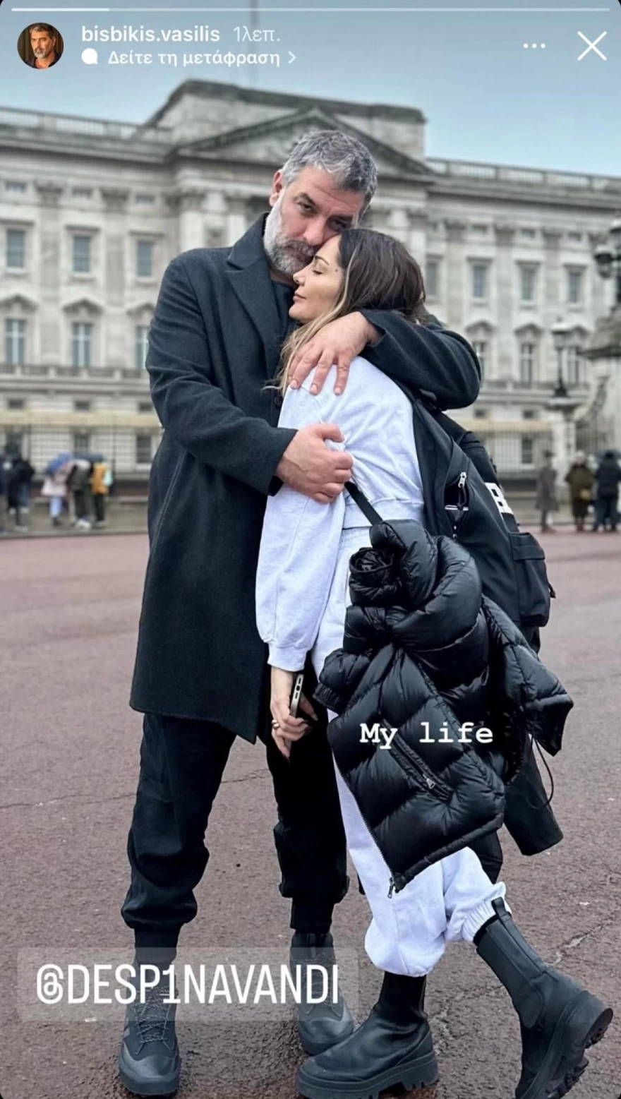 Βασίλης Μπισμπίκης Δέσποινα Βανδη Λονδίνο