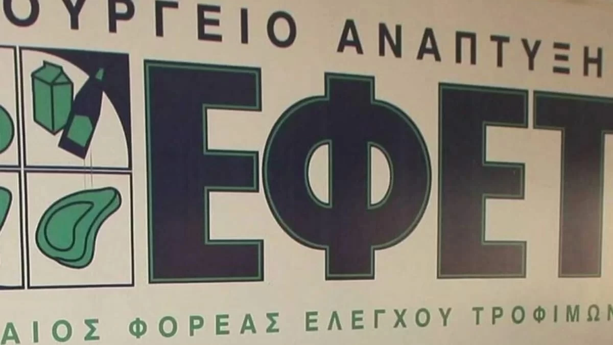 ΕΦΕΤ: Ανακαλεί προϊόν που μπορεί να προκαλέσει ναυτία, έμετο, υψηλή αρτηριακή πίεση και... - Αυστηρή προειδοποίηση στους καταναλωτές