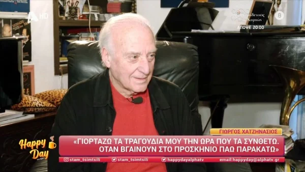 Γιώργος Χατζηνάσιος: «Θα ήθελα όταν πεθάνω να μην συμβεί τίποτα, να κάνουν πάρτι»