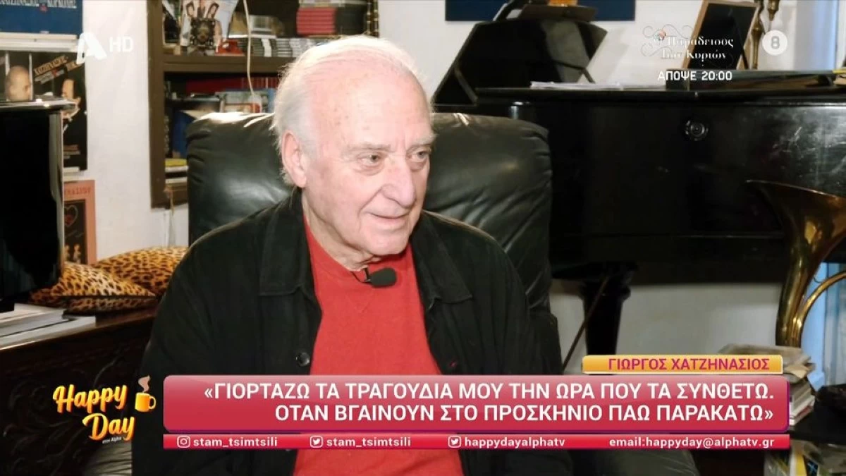 Γιώργος Χατζηνάσιος: «Θα ήθελα όταν πεθάνω να μην συμβεί τίποτα, να κάνουν πάρτι»