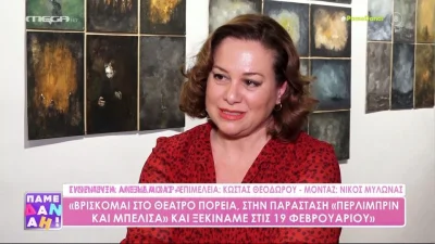 Γιολάντα Μπαλαούρα: «Είπα ψέματα στον Δαλιανίδη ότι ήμουν ηθοποιός...»