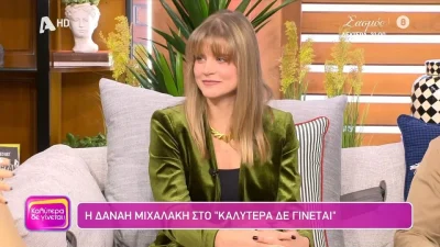 Δανάη Μιχαλάκη: Μιλάει πρώτη φορά για τη γέννηση της κόρης της – «Είναι κάτι το απερίγραπτο»