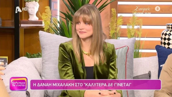 Δανάη Μιχαλάκη: Μιλάει πρώτη φορά για τη γέννηση της κόρης της – «Είναι κάτι το απερίγραπτο»