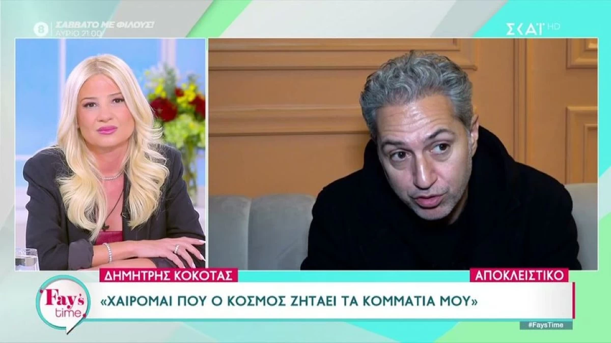 Δημήτρης Κόκοτας για Σταμάτη Κόκοτα: «Ο πατέρας μου ήταν περήφανος για τις επιλογές μου»