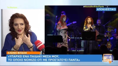 Ελένη Βιτάλη: Ο λόγος που αρνήθηκε πρόταση να παίξει σε σειρά
