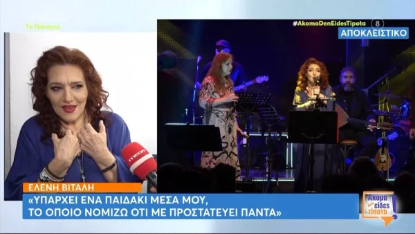 Ελένη Βιτάλη: Ο λόγος που αρνήθηκε πρόταση να παίξει σε σειρά