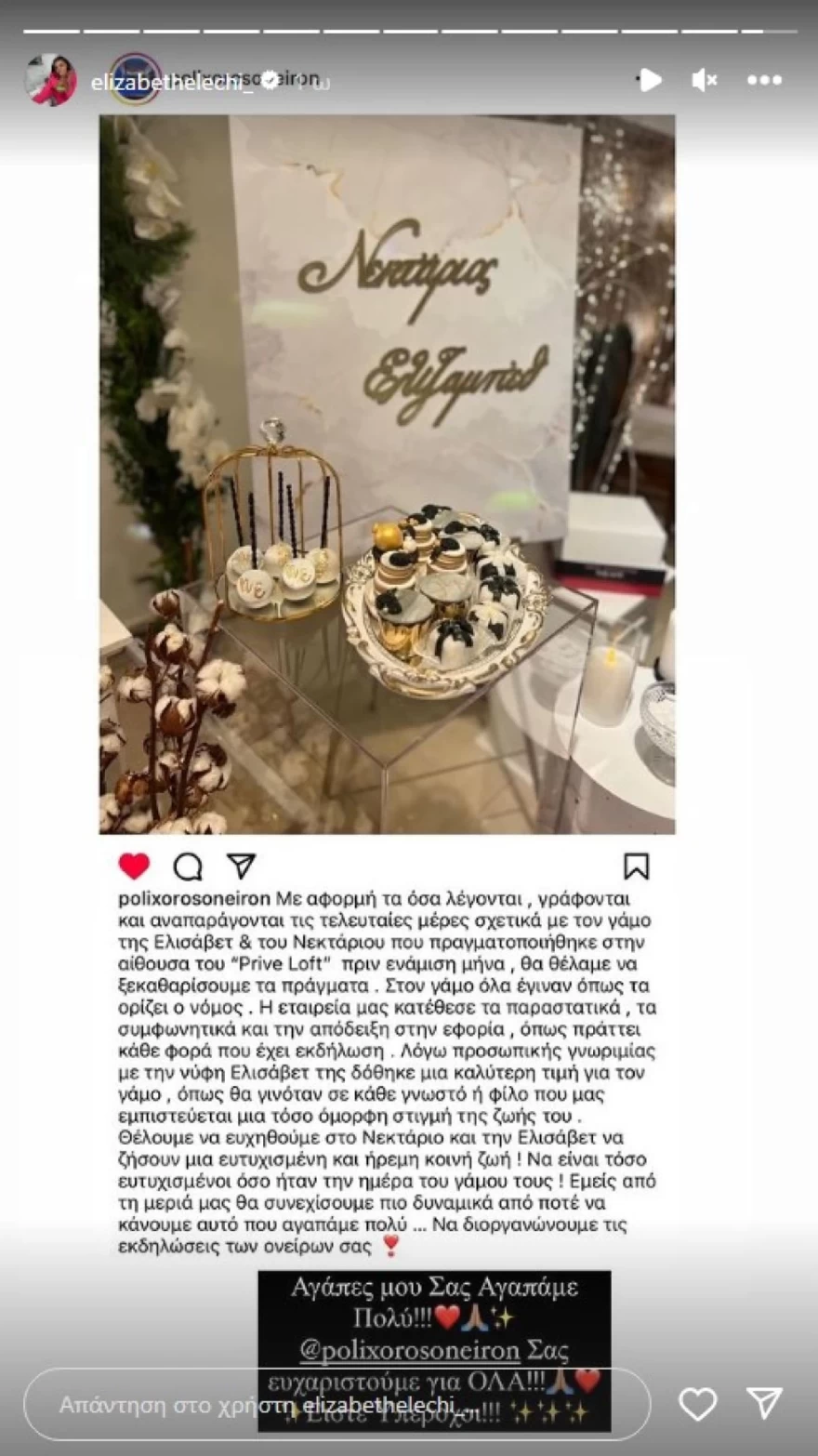 Ελίζαμπεθ Ελέτσι ξεκαθάρισμα χώρου δεξίωσης για φοροδιαφυγή