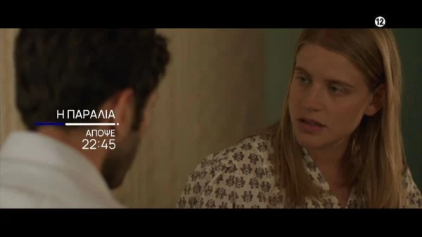 Η Παραλία (25/1): Ο Γράντος αποφασίζει να δώσει το διαζύγιο στην Κερασία