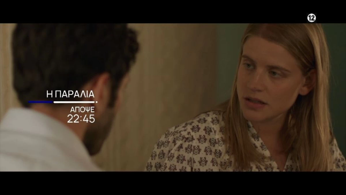 Η Παραλία (25/1): Ο Γράντος αποφασίζει να δώσει το διαζύγιο στην Κερασία