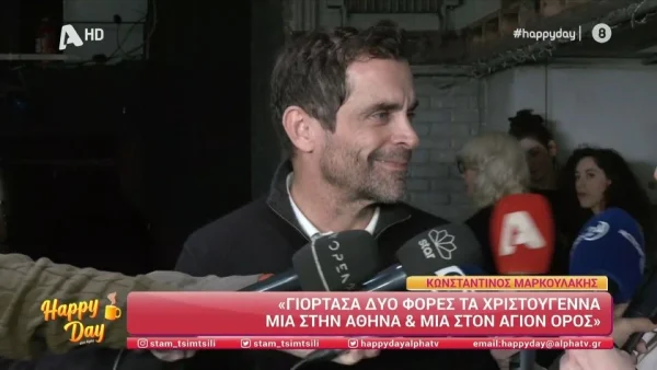 Κωνσταντίνος Μαρκουλάκης - Αποχώρησε από συνέντευξη όταν τον ρώτησαν για τα προσωπικά του: «Άσχετη ερώτηση»