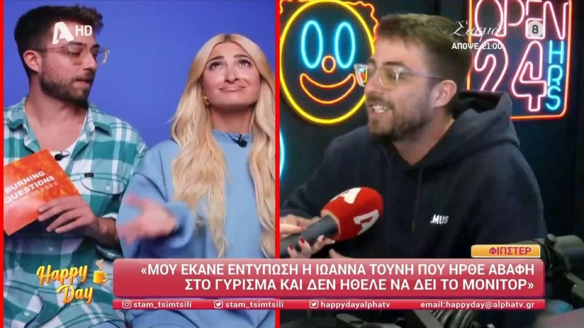 Fipster – Η προσωπική ερώτηση που τον ενόχλησε: «Ήρθε η ώρα να φύγω από τη συνέντευξη»