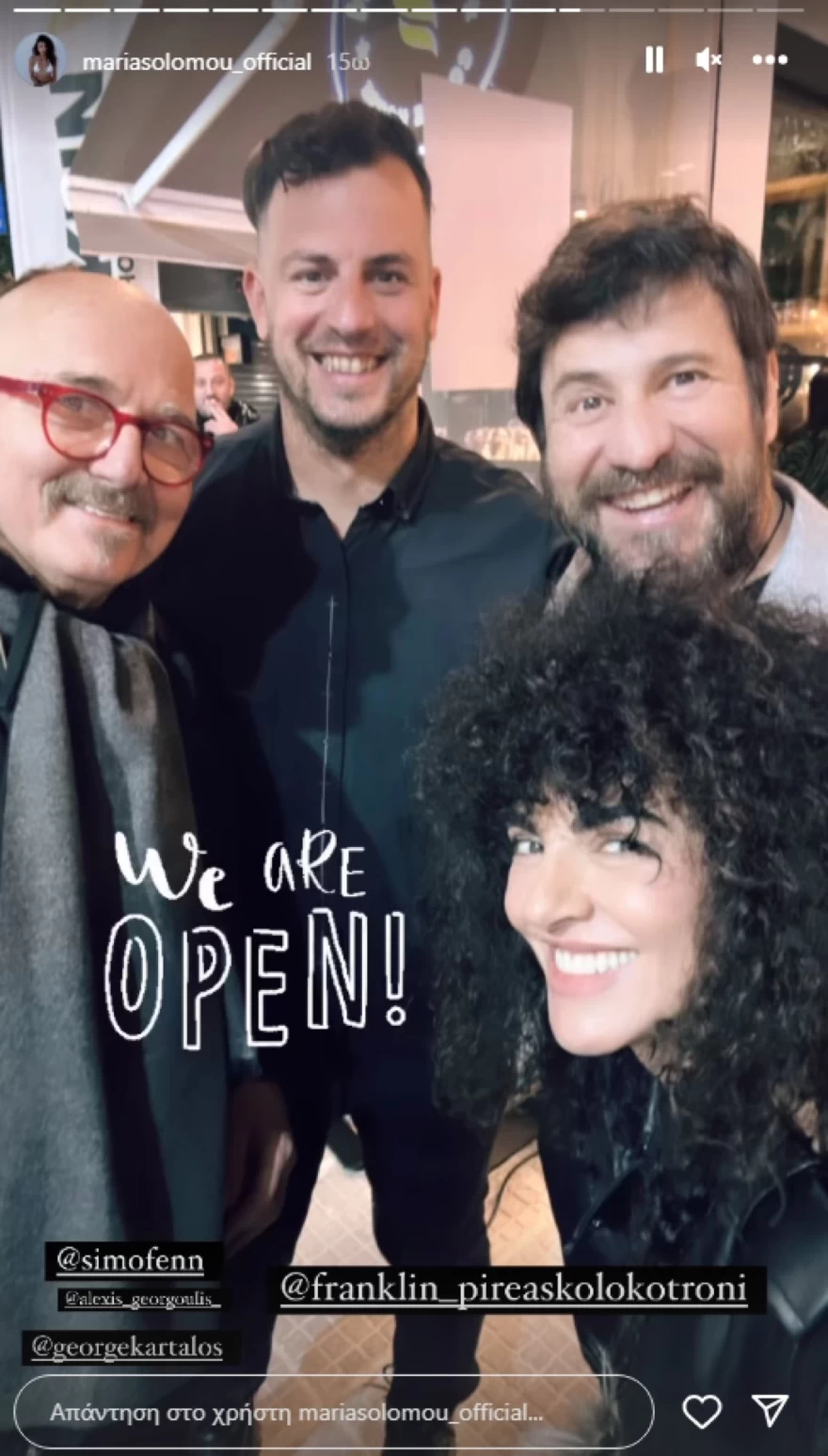 Αλέξης Γεωργουλης - Μαρία Σολωμού