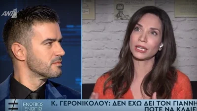 Κατερίνα Γερονικολού: «Δεν του το έχω πει ποτέ αλλά...» - Άναυδος ο Τσιμιτσέλης με την αποκάλυψή της στον αέρα του Ενώπιος Ενωπίω