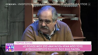 Γιώργος Σουξές: «Θα ήθελα να πεθάνω σε μία παραλία με ωραίες μουσικές και χορεύτριες…»