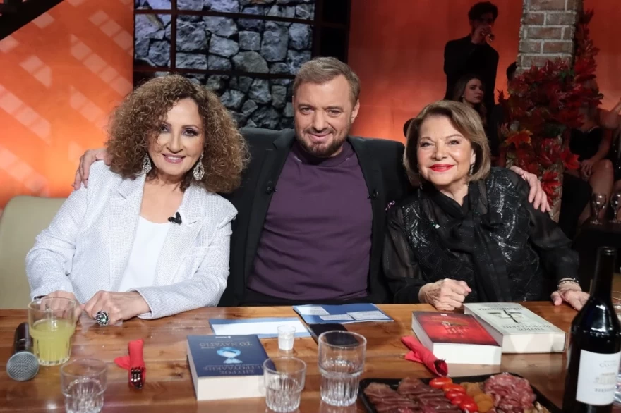 Γλυκερία Χρήστος Φερεντίνος Πίτσα Παπαδοπούλου