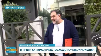 Γρηγόρης Αρναούτογλου: Η πρώτη αντίδραση μετά το σχόλιο του Νίκου Μουρατίδη για «απόβλητα της τηλεόρασης»