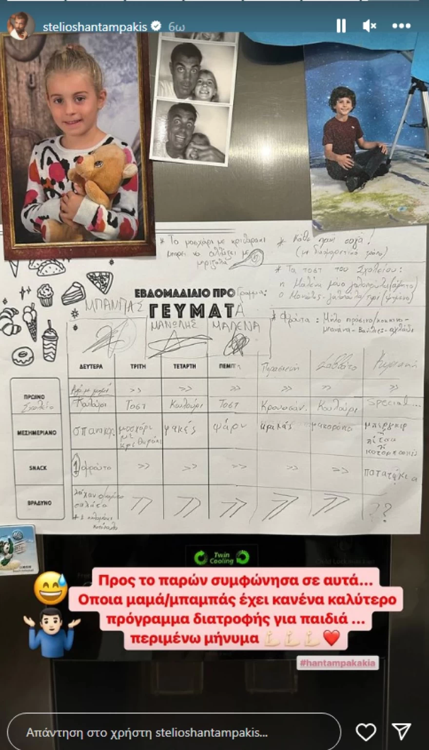 Στέλιος Χανταμπάκης - Σπίτι - Παιδιά - Πηλιάκη - Survivor 