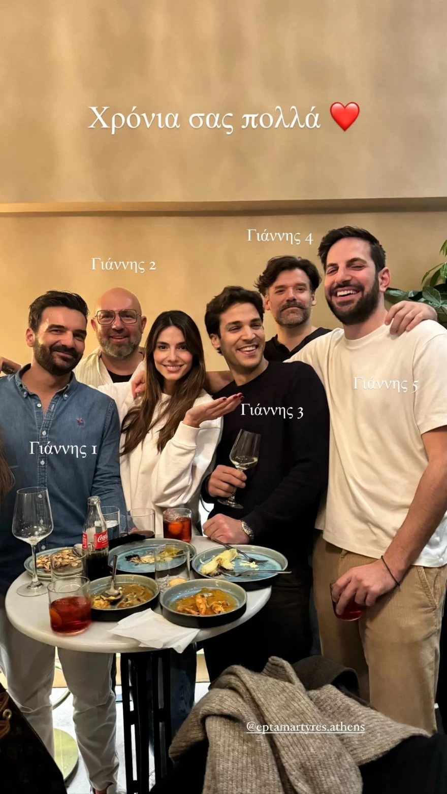Το στιγμιότυπο που ανέβασε η Ηλιάνα Παπαγεωργίου από τη γιορτή του Γιάννη Καραβασάνη