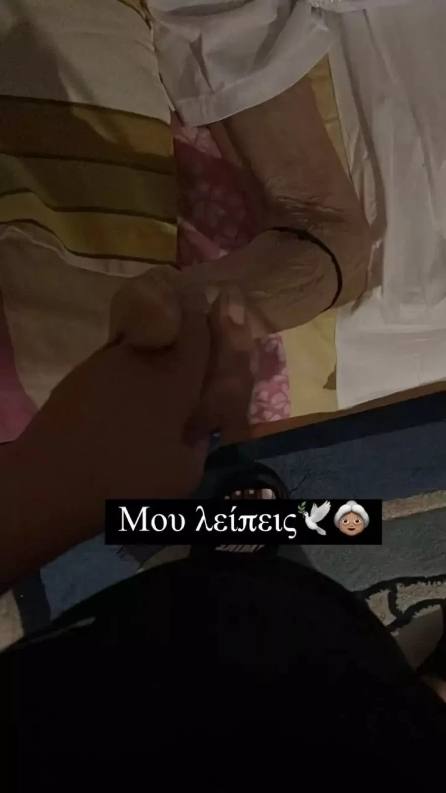 Αναστασία γιαγιά