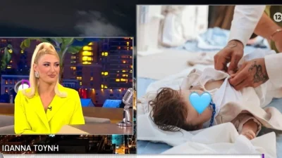 Ιωάννα Τούνη - Η εξομολόγηση για την μητρότητα: «Ήθελα κορίτσι, όταν έμαθα ότι είμαι έγκυος σε αγόρι...»