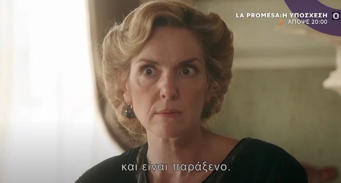 Η Υπόσχεση 9/1: Ποιος είναι ο δολοφόνος; - «Ο Τόμας όταν βρέθηκε νεκρός...»