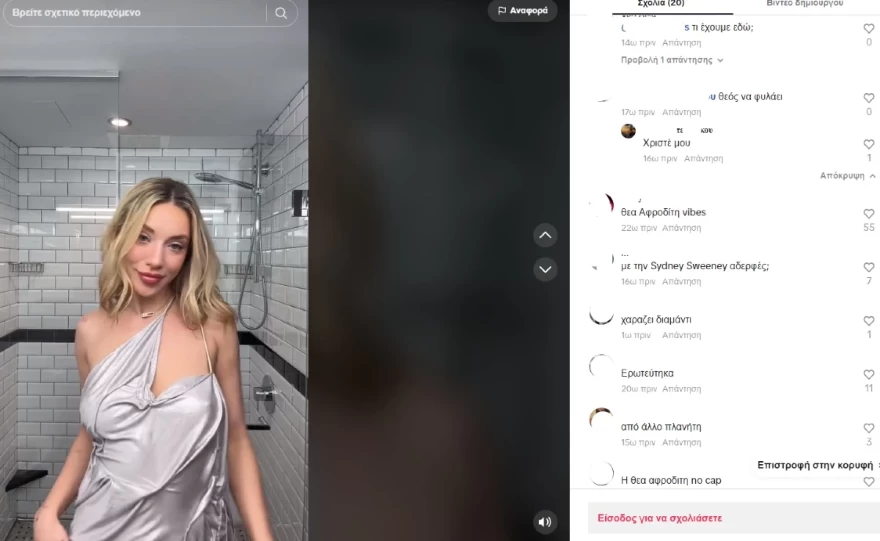 Γαρυφαλλιά Kαληφώνη - Σχόλια