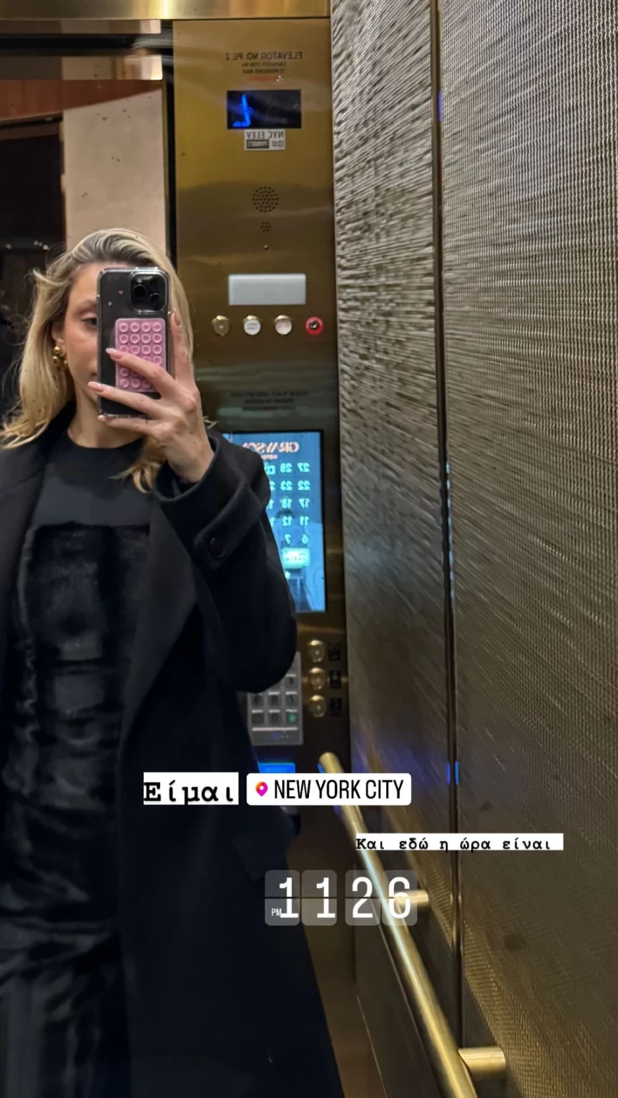 Γαρυφαλλιά Καληφώνη Νέα Υόρκη με Χρήστο Μάστορα