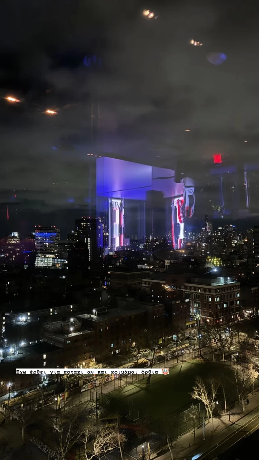 Γαρυφαλλιά Καληφώνη Νέα Υόρκη βραδινή έξοδος με Μάστορα