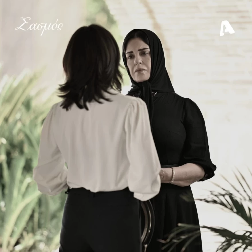 Η Καλλιόπη από τον Σασμό