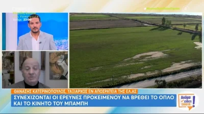 Μεσολόγγι – Θανάσης Κατερινόπουλος: «Ο άνθρωπος αυτός κάτι φοβάται μέσα στις φυλακές»