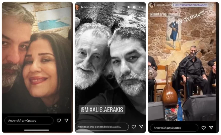 ΑΝΑΡΤΗΣΕΙΣ ΒΑΝΔΗ - ΜΠΙΣΜΠΙΚΗ