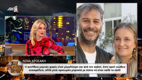 Λένα Δροσάκη: «Στην αρχή ήταν λίγο δύσκολο...» - "Έσπασε" τη σιωπή της για το διαζύγιο με τον Αλέξανδρο Μπουρδούμη