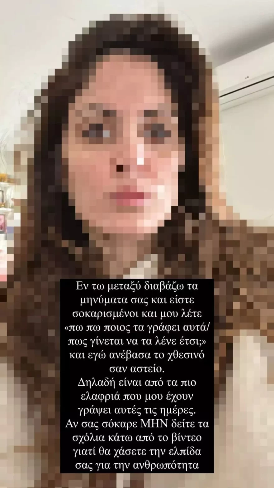 Μαίρη Συνατσάκη αντιδράσεις