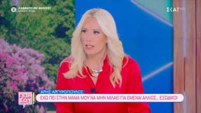Μαρία Μπακοδήμου: «Κλείστε την πόρτα μη μπει ο κλητήρας!» - Η αντίδραση στη συνέντευξη και το "εξώδικο" του γιου της, Άρη