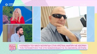 Μαρία Μπακοδήμου: «Τσόλια... Και όλα αυτά, γιατί; Πολύ trash τηλεόραση» - Έξαλλη με το δημοσίευμα "κόλαφος" του Μουρατίδη για την Λαμπίρη