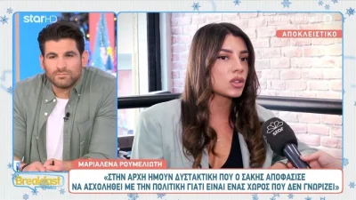 Μαριαλένα Ρουμελιώτη για Σάκη Κατσούλη: «Δεν ήθελα να τον βλέπω μπροστά μου»