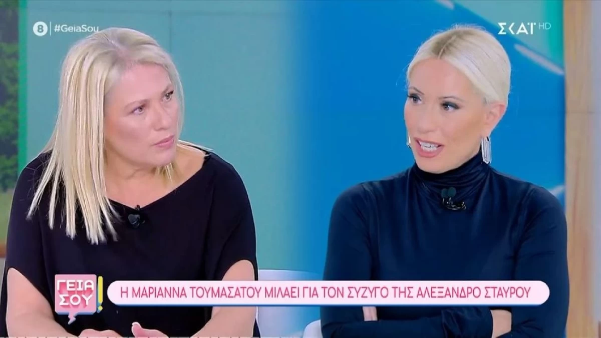 Μαριάννα Τουμασάτου: «Εγώ αυτό που λάτρεψα στον Αλέξανδρο είναι ότι...» - Τα τρυφερά λόγια για τον σύζυγό της
