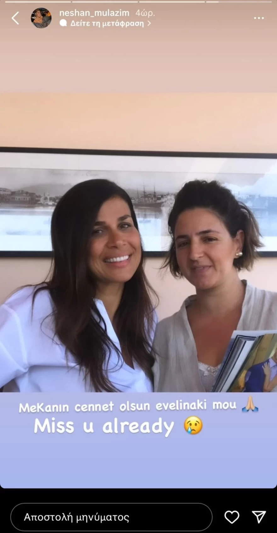 Νεσχάν Μουλαζίμ θάνατος κουνιάδας