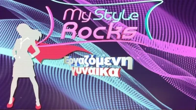 My Style Rocks: Αυτή είναι η σημερινή guest κριτής, λίγο πριν τον μεγάλο τελικό