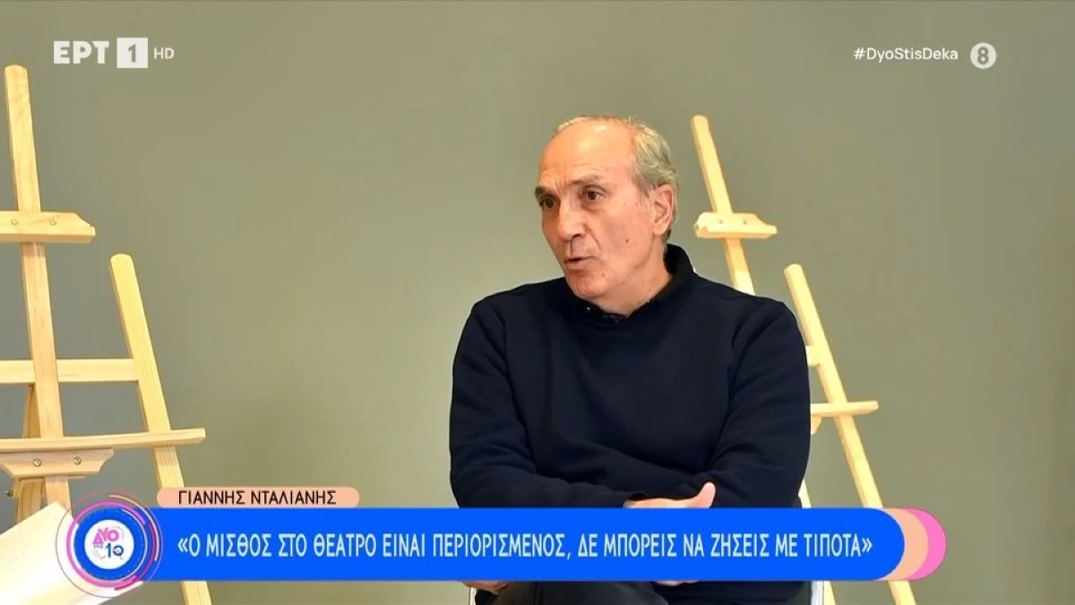 Γιάννης Νταλιάνης: «Ο Λεωνίδας μάς έστειλε τις ευχές του...» - Τι αποκάλυψε για την αντικατάσταση στον Βασιλιά Ληρ