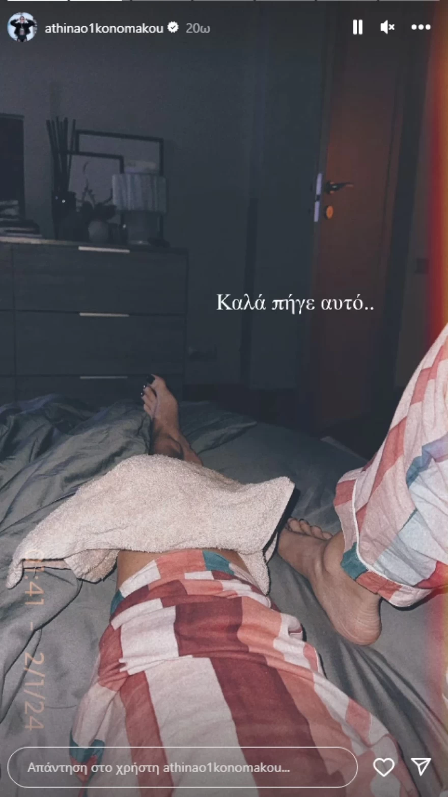 Αθηνά Οικονομάκου - Πάγος