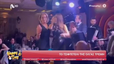 Όλγα Τρέμη: Δείτε τη να χορεύει τσιφτετέλι την παραμονή της Πρωτοχρονιάς