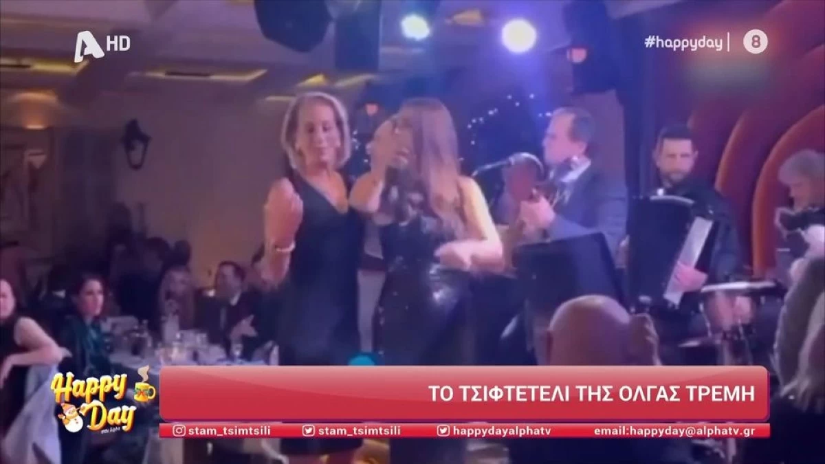 Όλγα Τρέμη: Δείτε τη να χορεύει τσιφτετέλι την παραμονή της Πρωτοχρονιάς