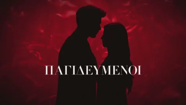 Παγιδευμένοι: «Ό,τι δε λύνεται κόβεται...» - Γεμάτη ερωτηματικά η ξαφνική αποχώρηση από την σειρά του ΑΝΤ1