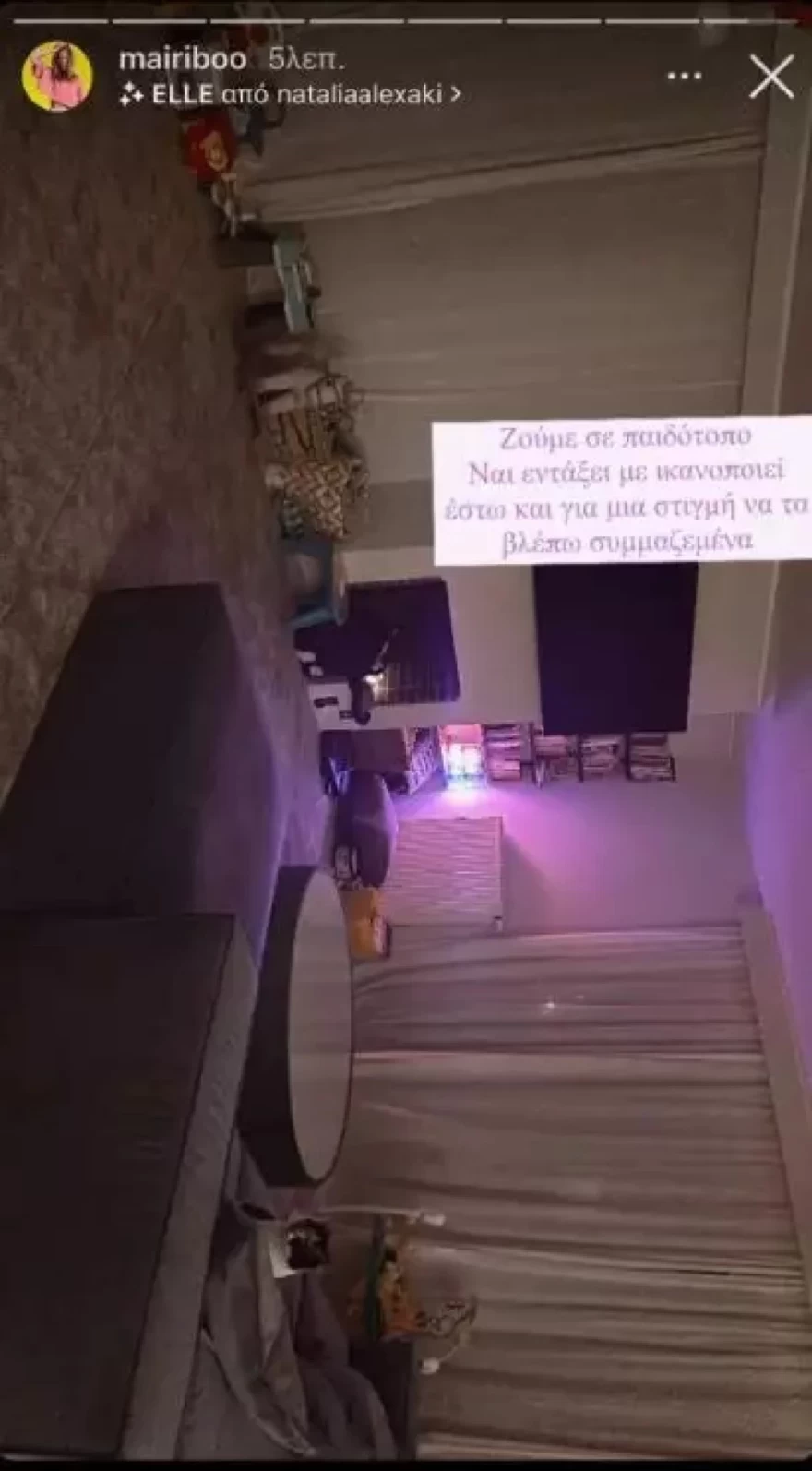 ΑΝΑΡΤΗΣΗ ΜΑΙΡΗΣ ΣΥΝΑΤΣΑΚΗ