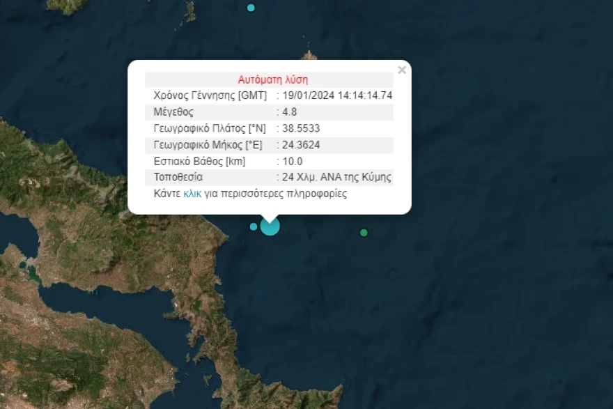 ΦΩΤΟΓΡΑΦΙΑ ΣΕΙΣΜΟΣ