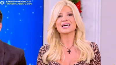 Φαίη Σκορδά: Οι δημόσιες ευχές της για το 2024