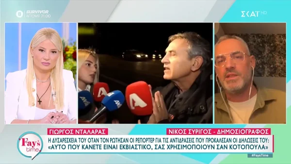 Νίκος Συρίγος: «Η βλακεία είναι ανίκητη, τον δικαιολογώ απολύτως» - Στο πλευρό του Γιώργου Νταλάρα ο δημοσιογράφος! Ξέσπασε η Φαίη Σκορδά